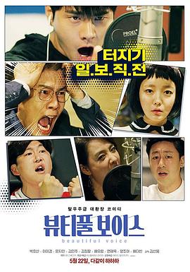 青青草原五月天网站海报剧照