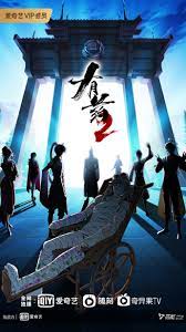 公安局长海报剧照