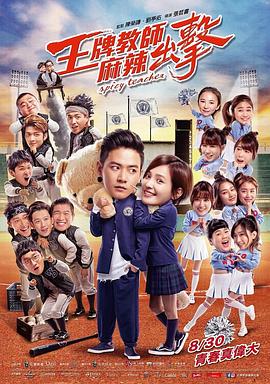 双人比赛海报剧照