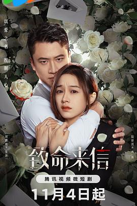 蒂法在线榨精海报剧照