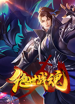 黑桃音乐海报剧照