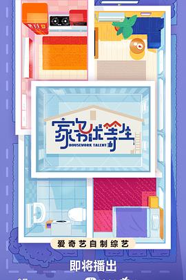 国产色视频免费网站海报剧照